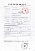 Guanghan Rongxin Fine Chemical Co., Ltd.