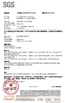 Guanghan Rongxin Fine Chemical Co., Ltd.